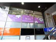 トータルビューティーケアサロン MeiLi 美麗/