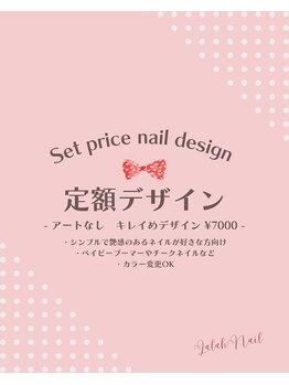 ララァネイル(Lalah Nail)/