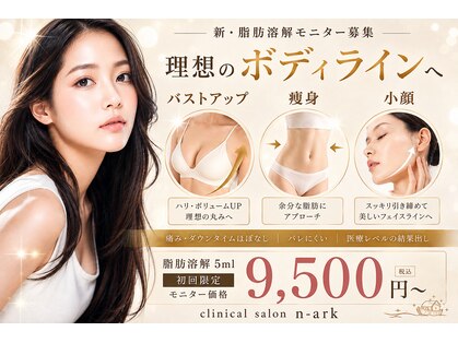 エヌアーク(n-ark)の写真