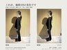【姿勢・体型】猫背/巻き肩/O脚を骨格から整える/完全個室 初回150分