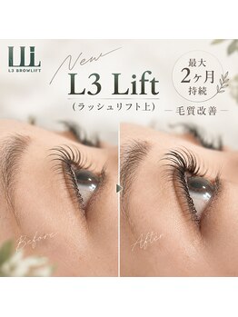 カランコエ(Kalanchoe)の写真/10月から新メニュースタート　L3 LIFT