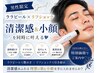 【男性限定クーポン】リフショック×ララピール《リフトアップ×肌育》