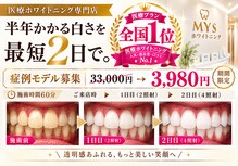 ミース 池袋店(MYS)