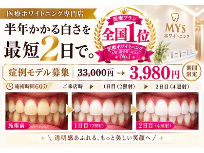 ミース 池袋店(MYS)の写真