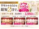 ミース 池袋店(MYS)の写真