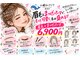 土曜日のクジラ 黒崎店の写真/【まつげパーマ＋眉毛で6900円】根本から立ち上げ~ふんわりカールまで選べて理想のカールが見つかる♪