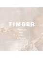 ティンバーネイルアンドアイラッシュ(Timber) アイリスト SAKURA