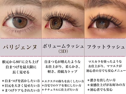 レイアイラッシュサロン 研究学園店(Ray Eyelash Salon)の写真