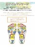 【回数券の方限定】足オイルマッサージ30分コースオプション￥5,600→￥5,000