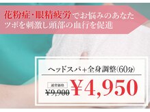 ゆうしん整骨院 森下の雰囲気（施術後の除菌や換気も徹底!皆様の健康を守ります）