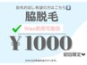 【男女使用OK】まずはわきから★スクラブも＋すると黒ずみケアまでしっかり♪