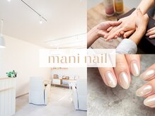 マニネイル 高の原店(mani nail)