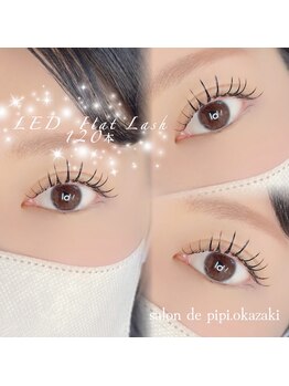 サロン ド ピピ オカザキ(salon de pipi.okazaki)/#岡崎#LEDエクステ#まつ毛