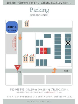 ホワイトニングショップ 津店/お客様専用駐車場 No.25/No.26