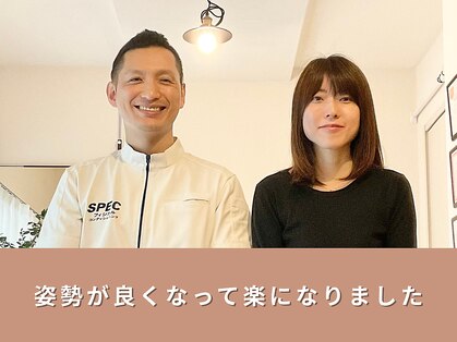 スペックフィジカルコンディショニング(SPECフィジカルコンディショニング)の写真