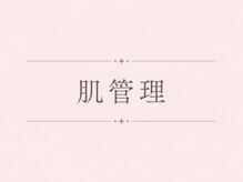 パールプラス 会津若松店/豊富な肌ケアメニューで美肌に♪