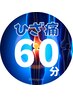 ひざ痛