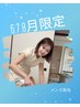 6・7・8月限定【メンズ脱毛】VとI 脱毛&韓国顔パック