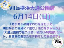 アジアンリラクゼーションヴィラ 横浜大通公園店(asian relaxation villa)