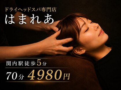 はまれあ 関内の写真