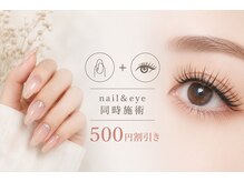 アイラボ(EYE LABO)の雰囲気(ネイルもまつげも一度でキレイが叶う♪同時の場合500円割引♪)