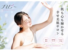 ハピー(HAPPY)の雰囲気(ララの進化版第5世代ピーリング★プラピール/ラミピール)