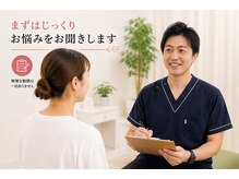 わかば整骨院の雰囲気（その場しのぎではなく、根本から整え痩せやすい体へ！痩身整体）