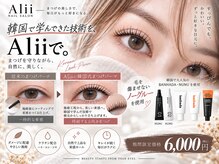 ネイルサロン アリイ(Alii)