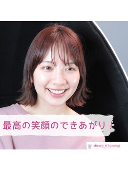 ロイヤルラウンジホワイトニング 銀座店/セルフホワイトニング施術順序9