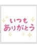 【ご褒美に】生姜足湯・足裏・へッド・顔・うつ伏せオイル　120分￥9890