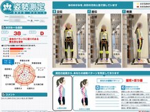 栄光治院 岡崎南院/AI姿勢分析で姿勢をみえる化♪