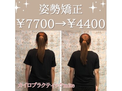 ミーテ(mite)の写真