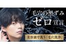 《再来★毛穴の黒ずみゼロ宣言》毛穴洗浄・ハイドラワン　¥4,400