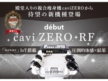 しろくまラボ 東光店の雰囲気(キャビ×超音波×EMSが同時出力される痩身機器にイオン導入も+)