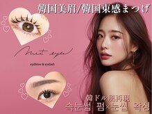モストアイズ 所沢(most eyes)