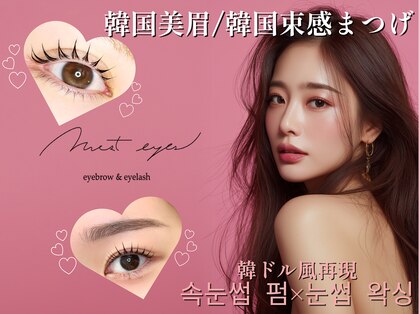 モストアイズ 所沢(most eyes)の写真