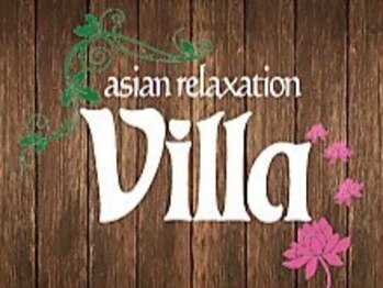 アジアンリラクゼーション ヴィラ 小田原店(asian relaxation villa)
