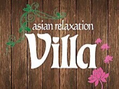 アジアンリラクゼーション ヴィラ 小田原店(asian relaxation villa)の写真