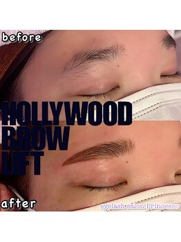 プランセス(Princesse)/ハリウッドブロウリフト