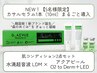 【セラム1本まるごと導入】ディーエビュー艶肌ケア★LDM×選べる肌管理