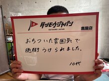 ジャパン 鹿児島鹿屋店(JAPAN)/