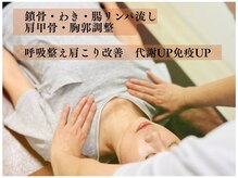 リンパの滞りを改善し肩こりや疲れもスッキリ♪巡り良く若々しく