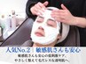 【人気No.2｜敏感肌の方へ】低刺激ケア◎やさしく整えて毛穴レスな透明肌へ♪
