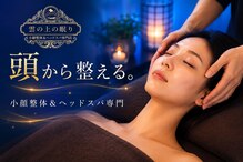 雲の上の眠り
