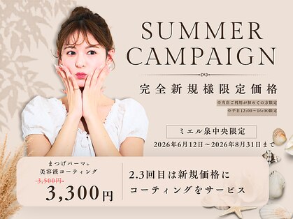 ミエル 泉中央店(miel)の写真