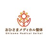 おひさまメディカル整体 武蔵関店のお店ロゴ