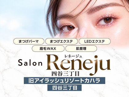 レネージュ 四谷三丁目(Reneju)の写真