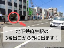 ウェルフィット 麻生店(Welfit)/●地下鉄でご来店の方●
