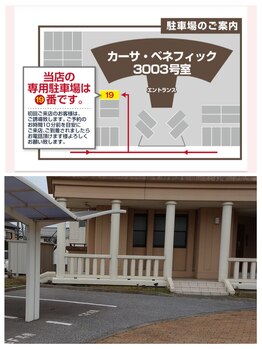 ピース(PEACE)/駐車場は敷地内19番となります