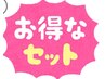 【レディース＆キッズ脱毛】親子セット割☆　全身+顔+VIO ￥19,000→￥15,600